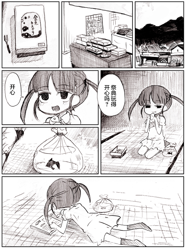 金鱼王国的崩溃韩漫全集-第01话无删减无遮挡章节图片 