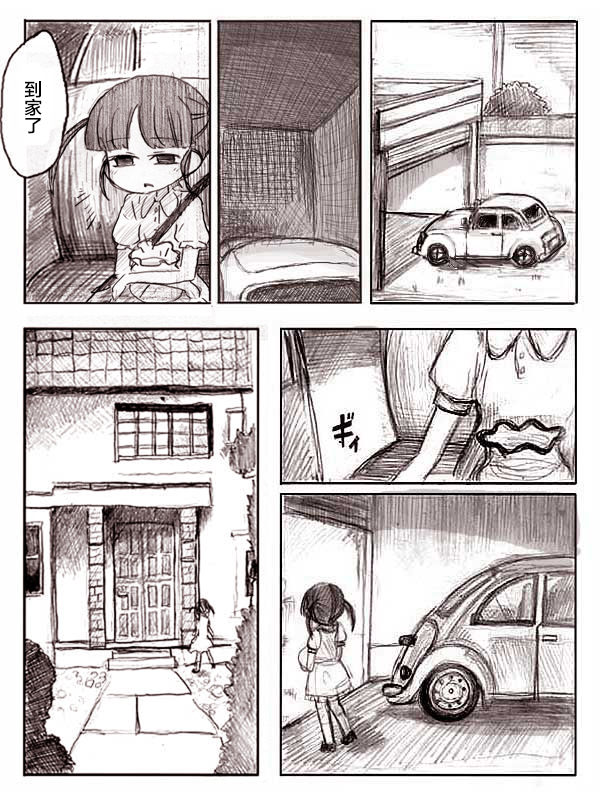 金鱼王国的崩溃韩漫全集-第01话无删减无遮挡章节图片 