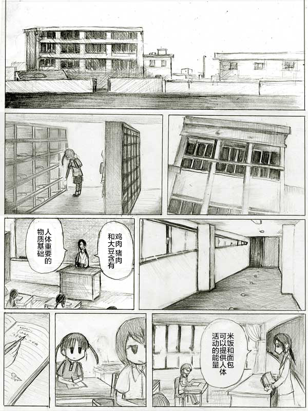 金鱼王国的崩溃韩漫全集-第02话无删减无遮挡章节图片 