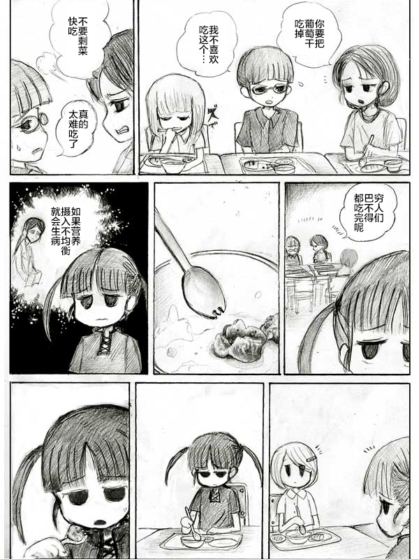金鱼王国的崩溃韩漫全集-第02话无删减无遮挡章节图片 