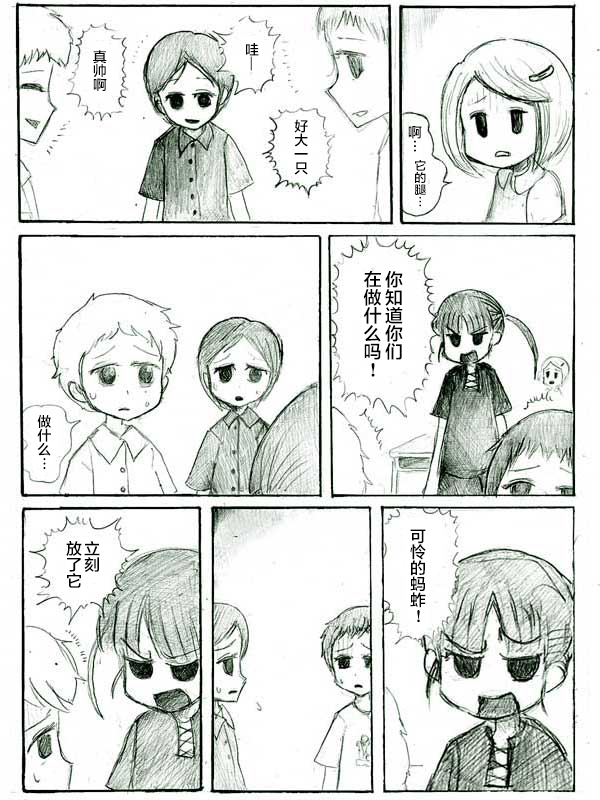 金鱼王国的崩溃韩漫全集-第02话无删减无遮挡章节图片 