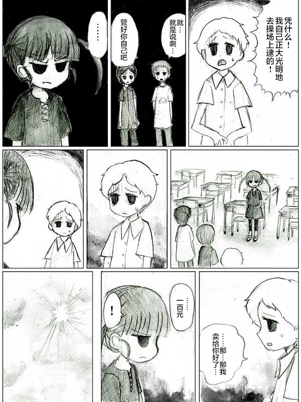 金鱼王国的崩溃韩漫全集-第02话无删减无遮挡章节图片 