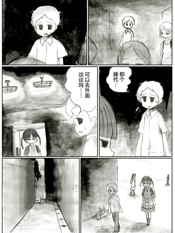 金鱼王国的崩溃韩漫全集-第02话无删减无遮挡章节图片 