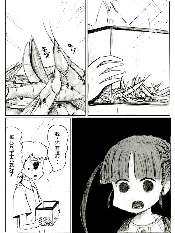 金鱼王国的崩溃韩漫全集-第02话无删减无遮挡章节图片 