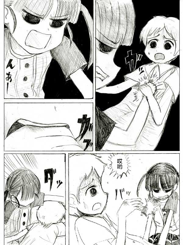 金鱼王国的崩溃韩漫全集-第02话无删减无遮挡章节图片 