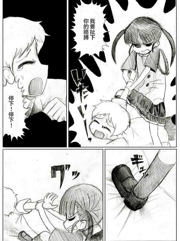 金鱼王国的崩溃韩漫全集-第02话无删减无遮挡章节图片 