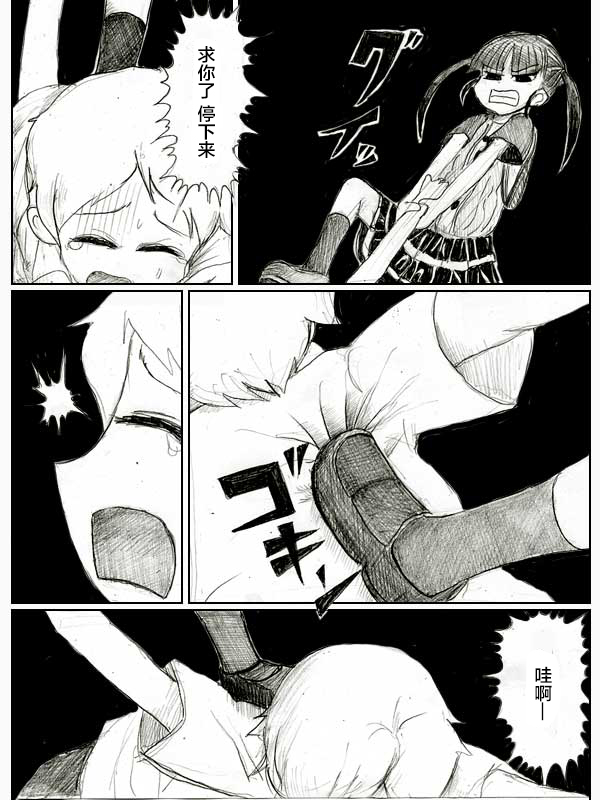 金鱼王国的崩溃韩漫全集-第02话无删减无遮挡章节图片 
