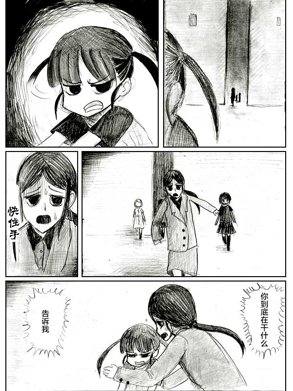 金鱼王国的崩溃韩漫全集-第02话无删减无遮挡章节图片 