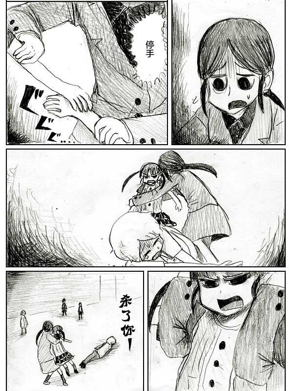 金鱼王国的崩溃韩漫全集-第02话无删减无遮挡章节图片 