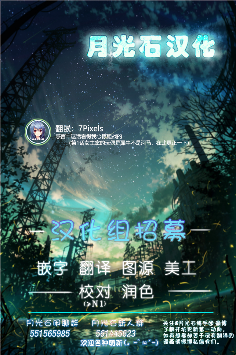 金鱼王国的崩溃韩漫全集-第02话无删减无遮挡章节图片 