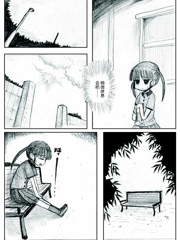 金鱼王国的崩溃韩漫全集-第03话无删减无遮挡章节图片 