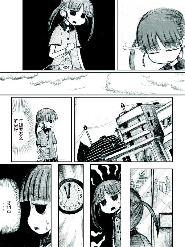 金鱼王国的崩溃韩漫全集-第03话无删减无遮挡章节图片 