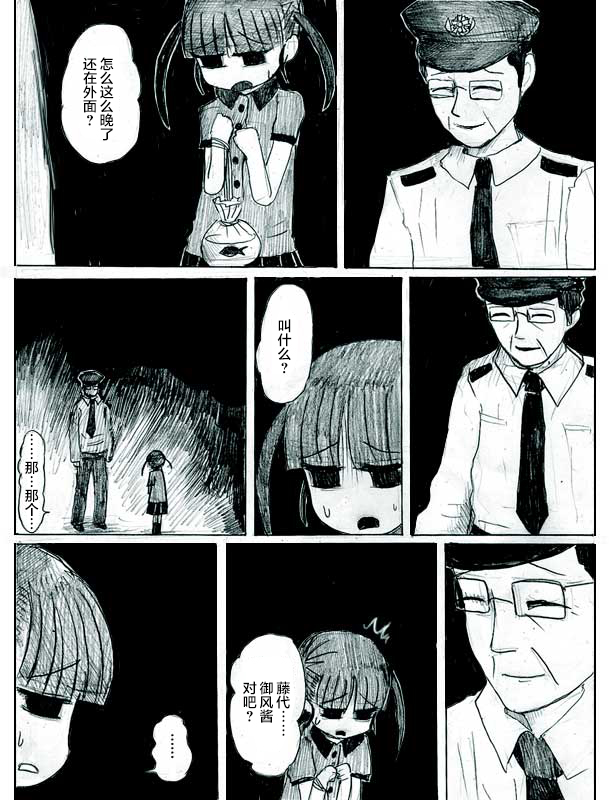 金鱼王国的崩溃韩漫全集-第03话无删减无遮挡章节图片 