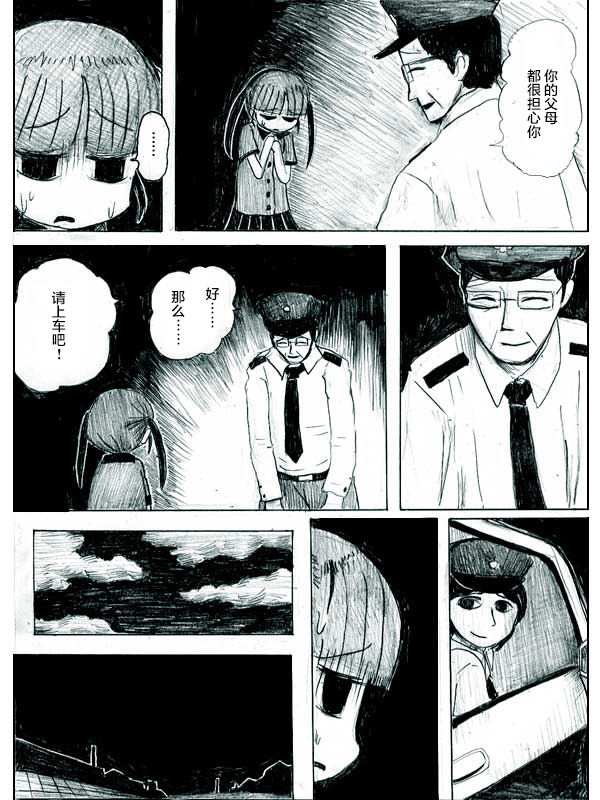 金鱼王国的崩溃韩漫全集-第03话无删减无遮挡章节图片 
