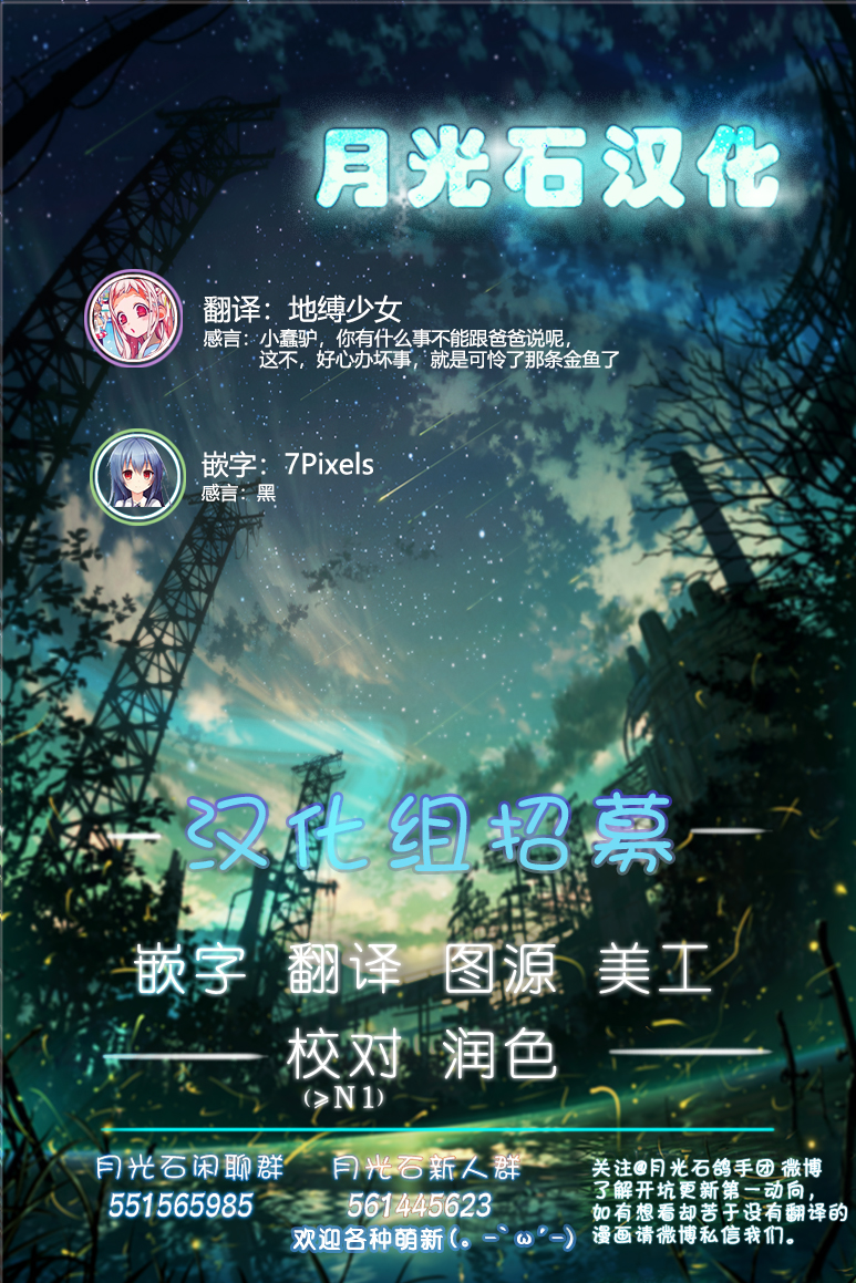 金鱼王国的崩溃韩漫全集-第03话无删减无遮挡章节图片 