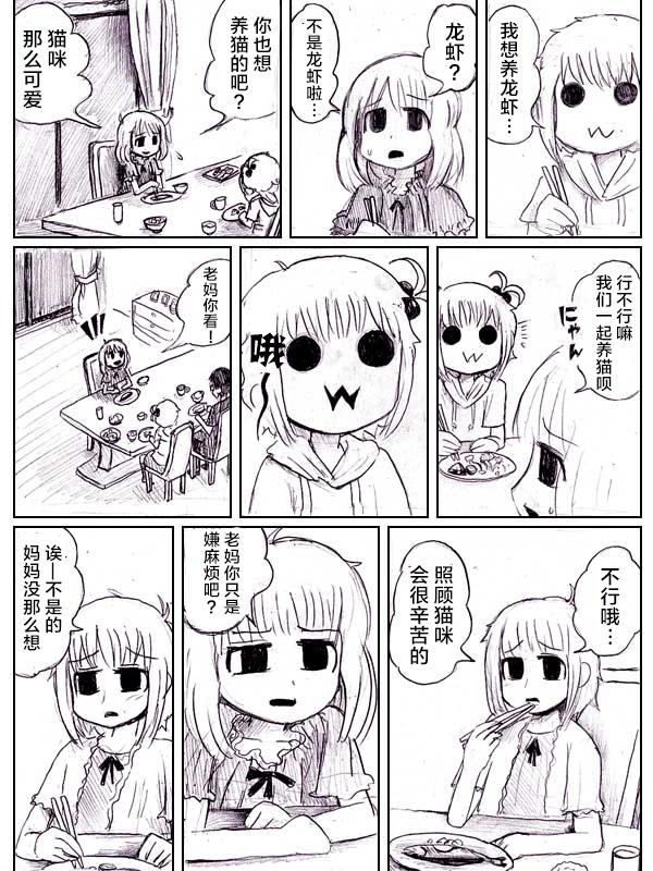 金鱼王国的崩溃韩漫全集-虾无删减无遮挡章节图片 