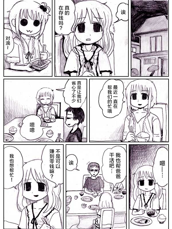 金鱼王国的崩溃韩漫全集-虾无删减无遮挡章节图片 