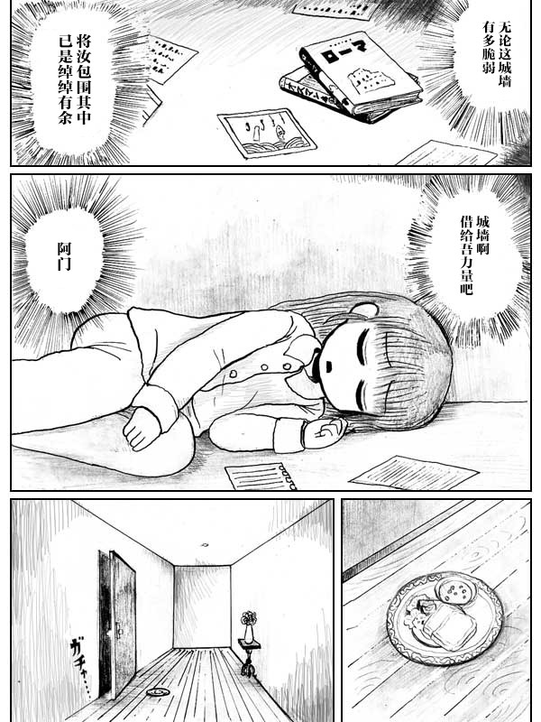 金鱼王国的崩溃韩漫全集-第05话无删减无遮挡章节图片 