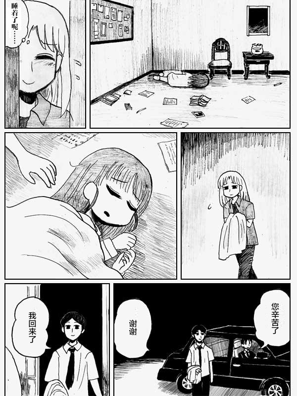金鱼王国的崩溃韩漫全集-第05话无删减无遮挡章节图片 