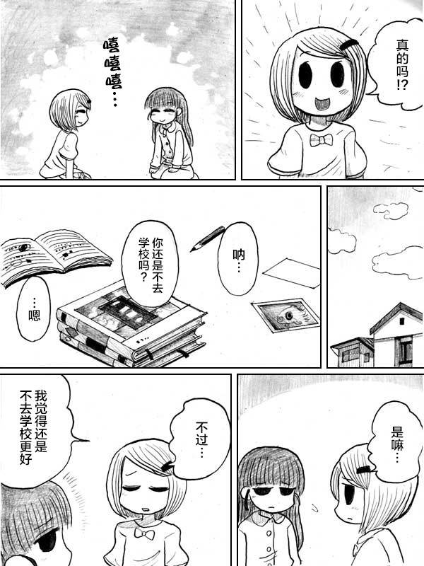 金鱼王国的崩溃韩漫全集-第05话无删减无遮挡章节图片 