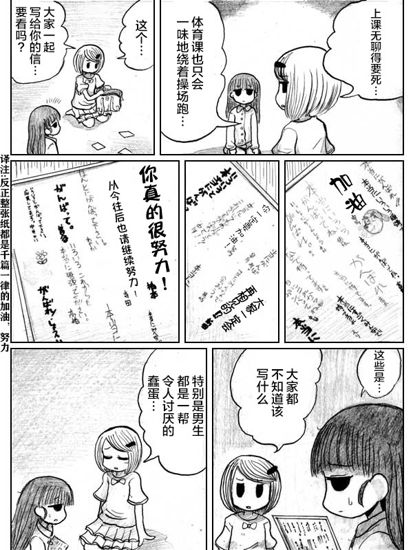金鱼王国的崩溃韩漫全集-第05话无删减无遮挡章节图片 