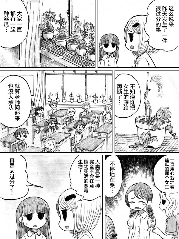 金鱼王国的崩溃韩漫全集-第05话无删减无遮挡章节图片 