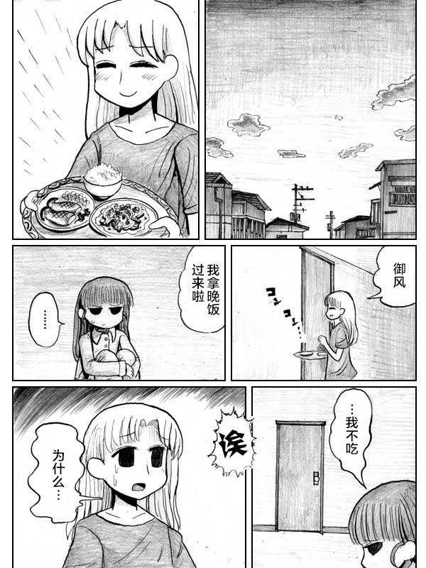 金鱼王国的崩溃韩漫全集-第05话无删减无遮挡章节图片 