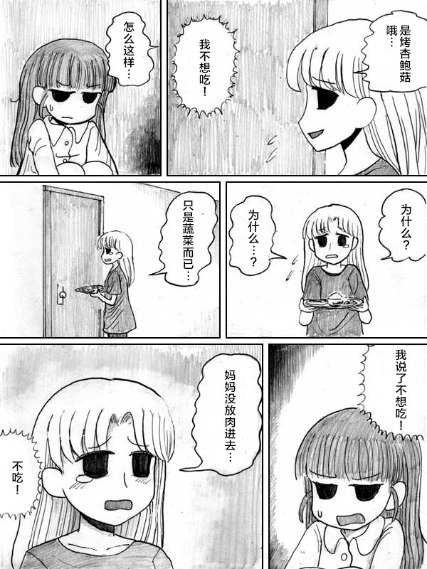 金鱼王国的崩溃韩漫全集-第05话无删减无遮挡章节图片 