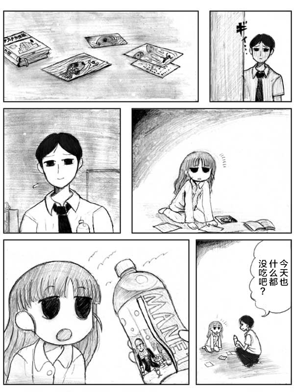 金鱼王国的崩溃韩漫全集-第05话无删减无遮挡章节图片 