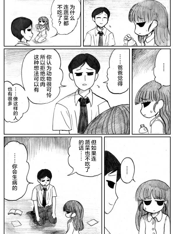 金鱼王国的崩溃韩漫全集-第05话无删减无遮挡章节图片 