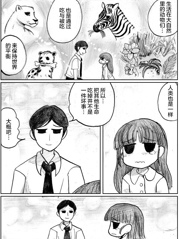 金鱼王国的崩溃韩漫全集-第05话无删减无遮挡章节图片 