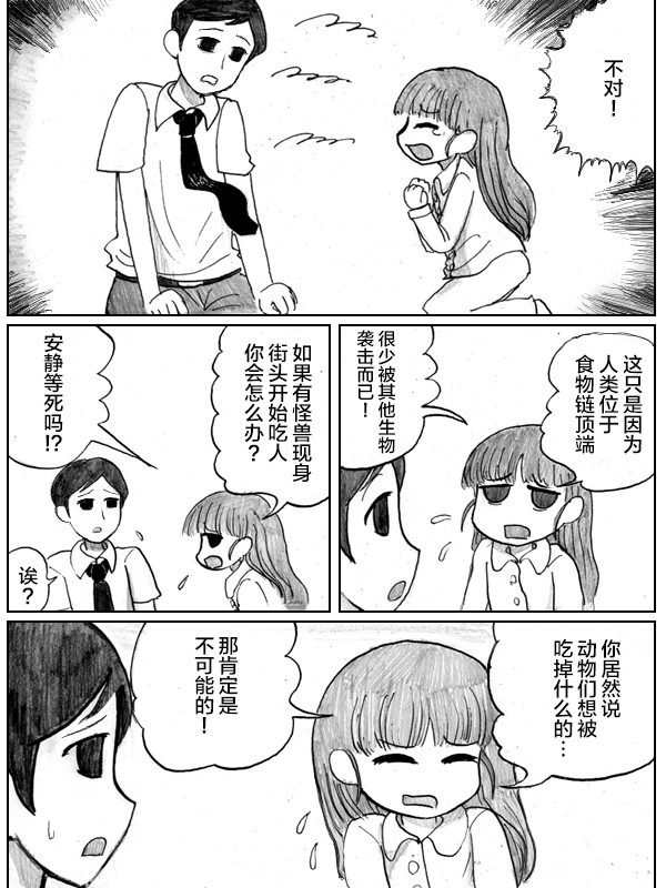 金鱼王国的崩溃韩漫全集-第05话无删减无遮挡章节图片 