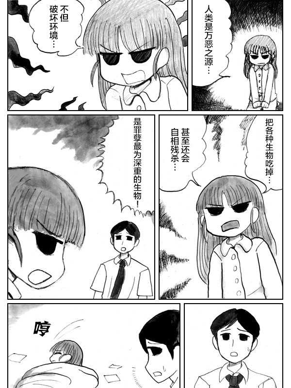 金鱼王国的崩溃韩漫全集-第05话无删减无遮挡章节图片 