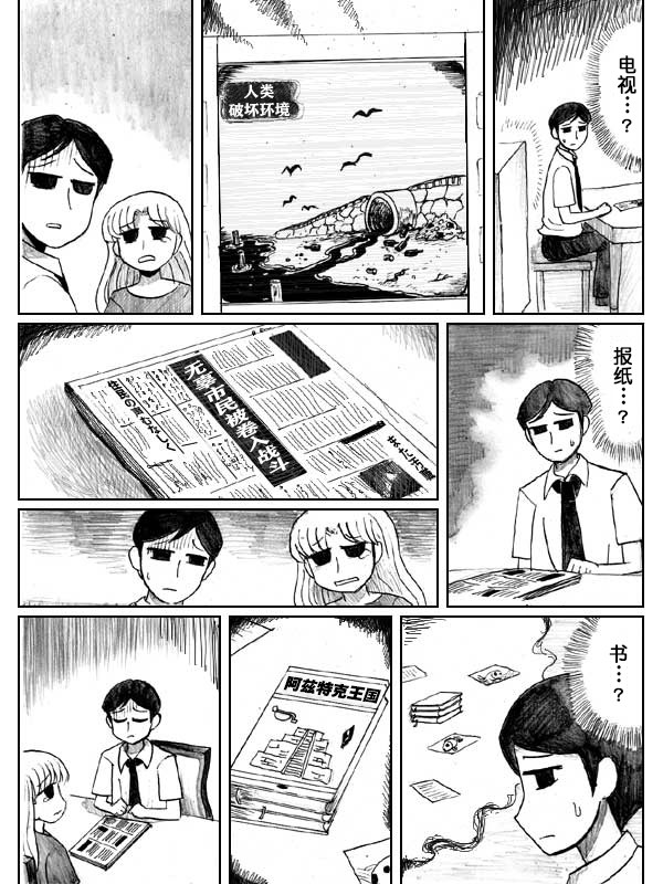 金鱼王国的崩溃韩漫全集-第05话无删减无遮挡章节图片 