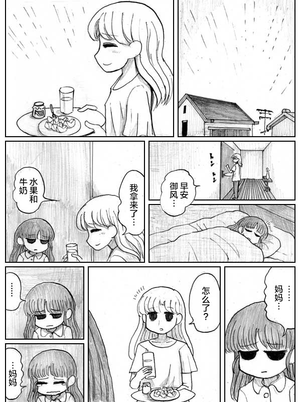 金鱼王国的崩溃韩漫全集-第05话无删减无遮挡章节图片 