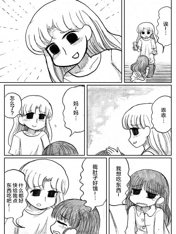 金鱼王国的崩溃韩漫全集-第05话无删减无遮挡章节图片 