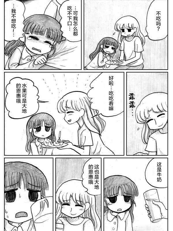 金鱼王国的崩溃韩漫全集-第05话无删减无遮挡章节图片 