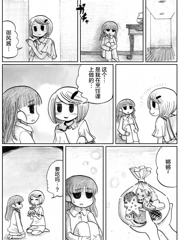 金鱼王国的崩溃韩漫全集-第05话无删减无遮挡章节图片 