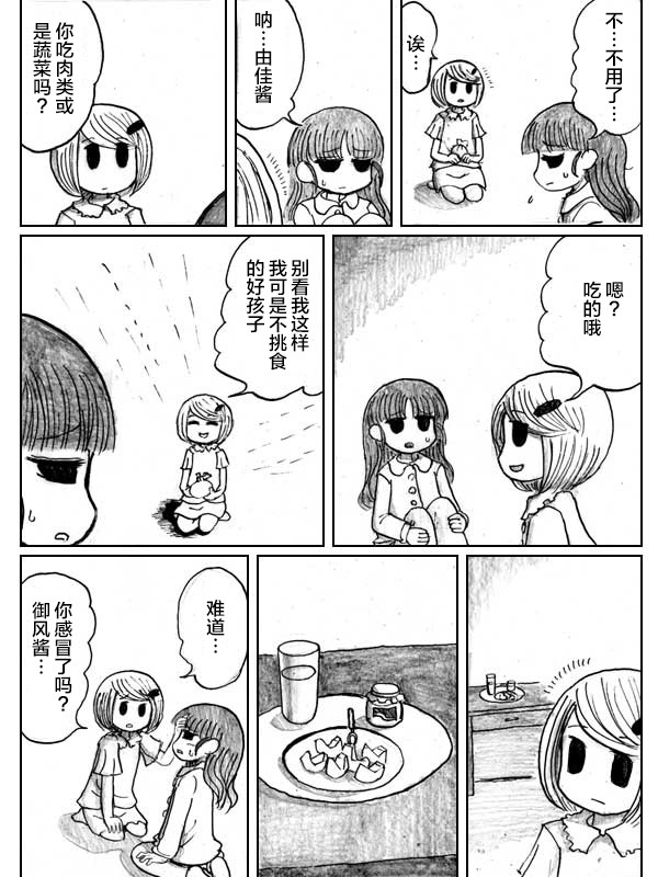 金鱼王国的崩溃韩漫全集-第05话无删减无遮挡章节图片 
