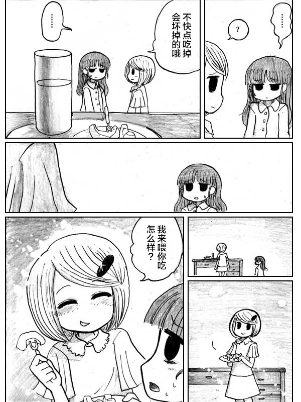 金鱼王国的崩溃韩漫全集-第05话无删减无遮挡章节图片 