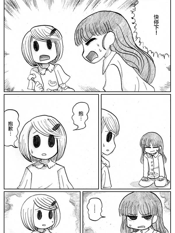 金鱼王国的崩溃韩漫全集-第05话无删减无遮挡章节图片 