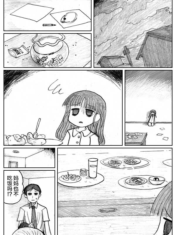 金鱼王国的崩溃韩漫全集-第05话无删减无遮挡章节图片 
