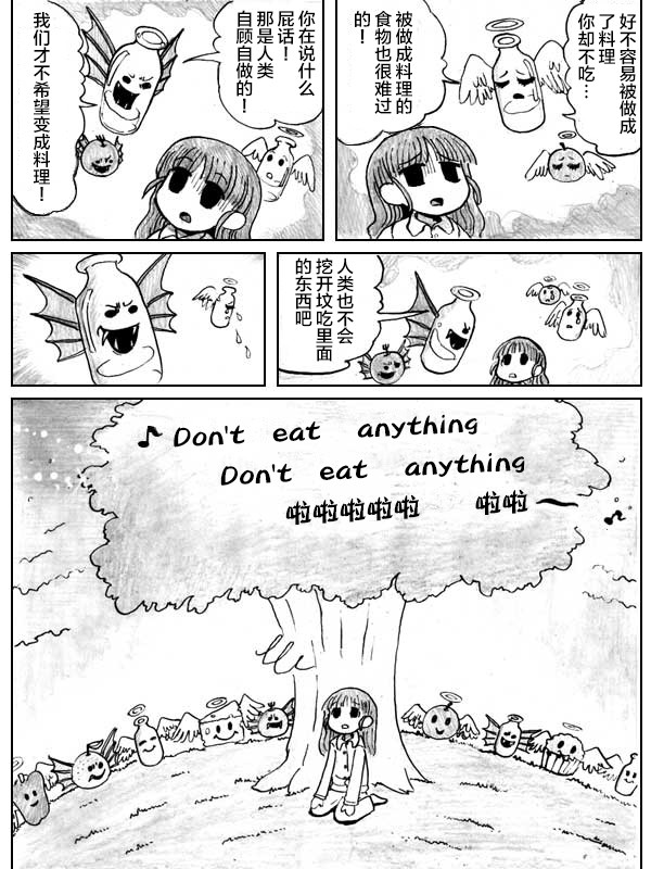 金鱼王国的崩溃韩漫全集-第05话无删减无遮挡章节图片 