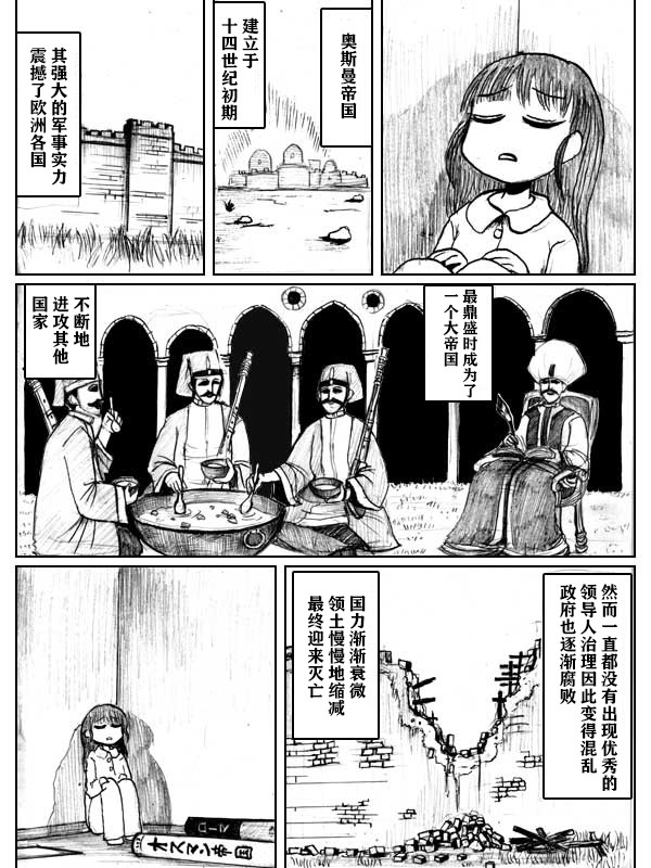 金鱼王国的崩溃韩漫全集-第05话无删减无遮挡章节图片 