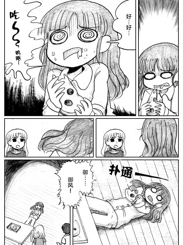 金鱼王国的崩溃韩漫全集-第05话无删减无遮挡章节图片 