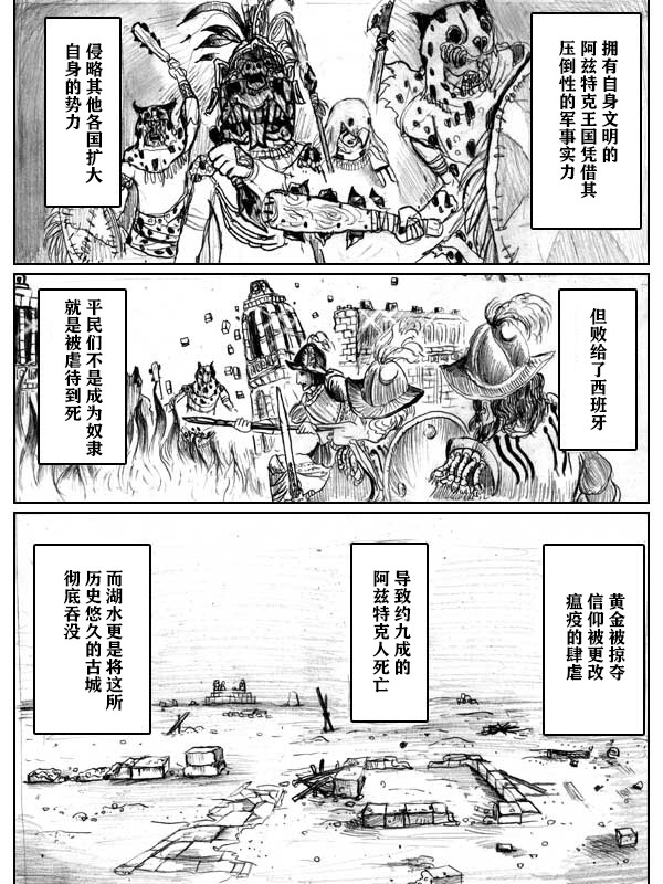 金鱼王国的崩溃韩漫全集-第05话无删减无遮挡章节图片 