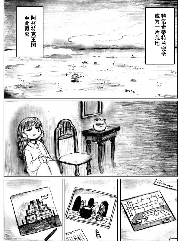 金鱼王国的崩溃韩漫全集-第05话无删减无遮挡章节图片 