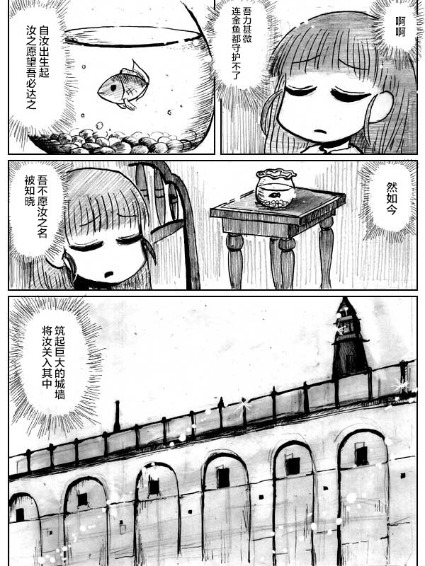 金鱼王国的崩溃韩漫全集-第05话无删减无遮挡章节图片 