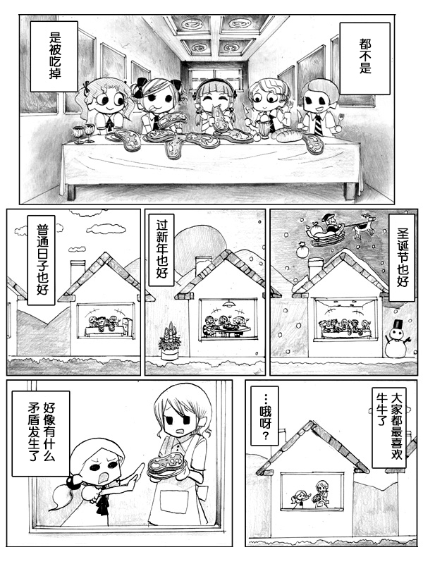 金鱼王国的崩溃韩漫全集-第06话无删减无遮挡章节图片 