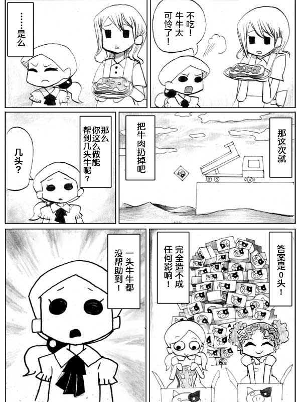 金鱼王国的崩溃韩漫全集-第06话无删减无遮挡章节图片 
